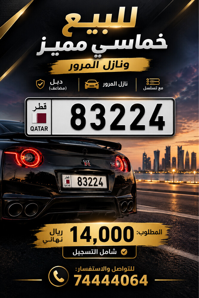 car number - 1
