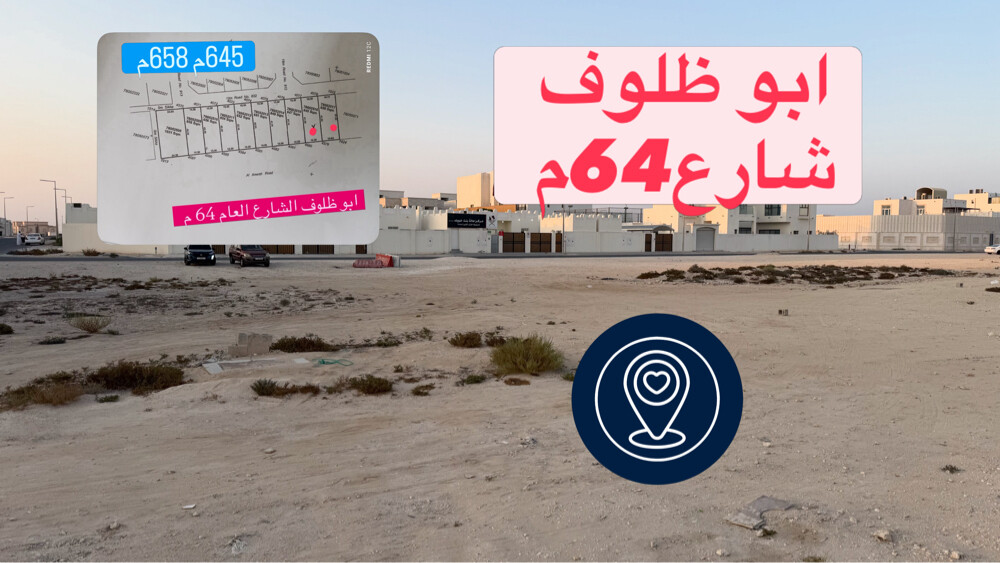 للبيع اراضي الشارع العام بوظلوف - 1
