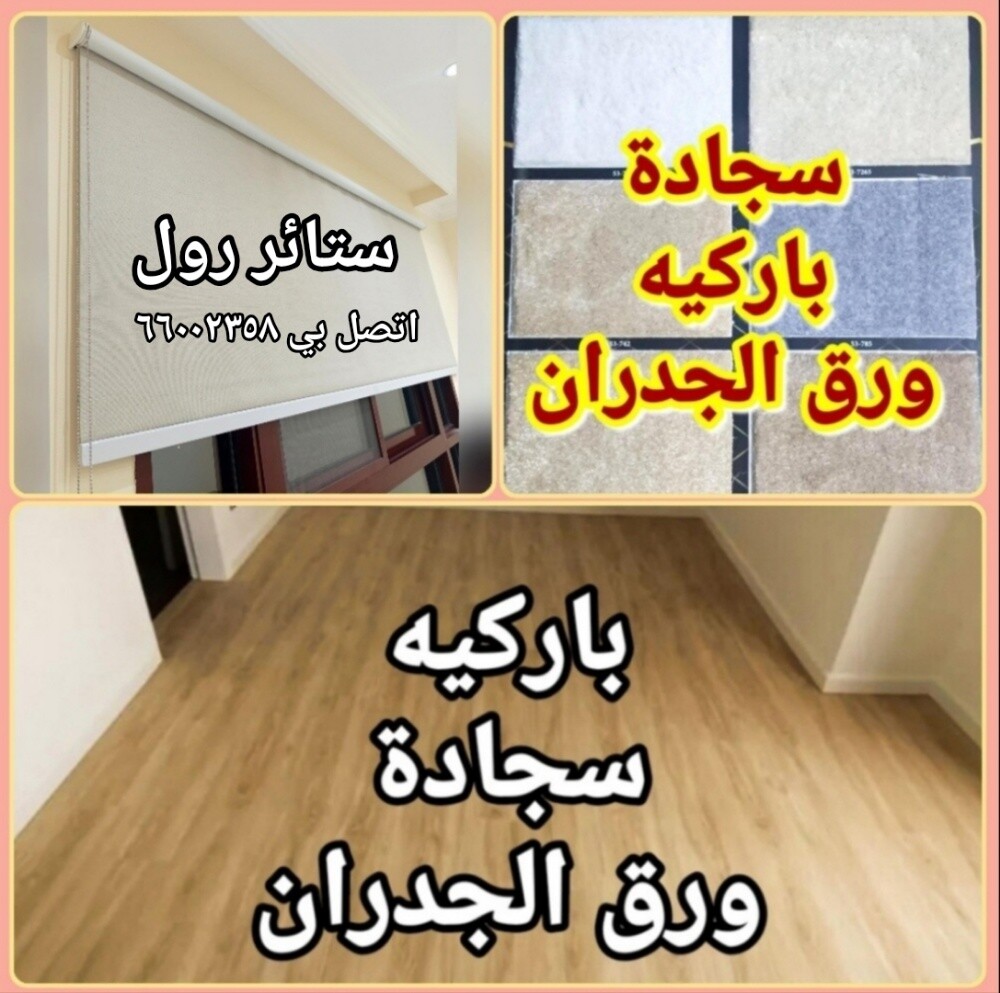 Carpet,SPC flooring - 1