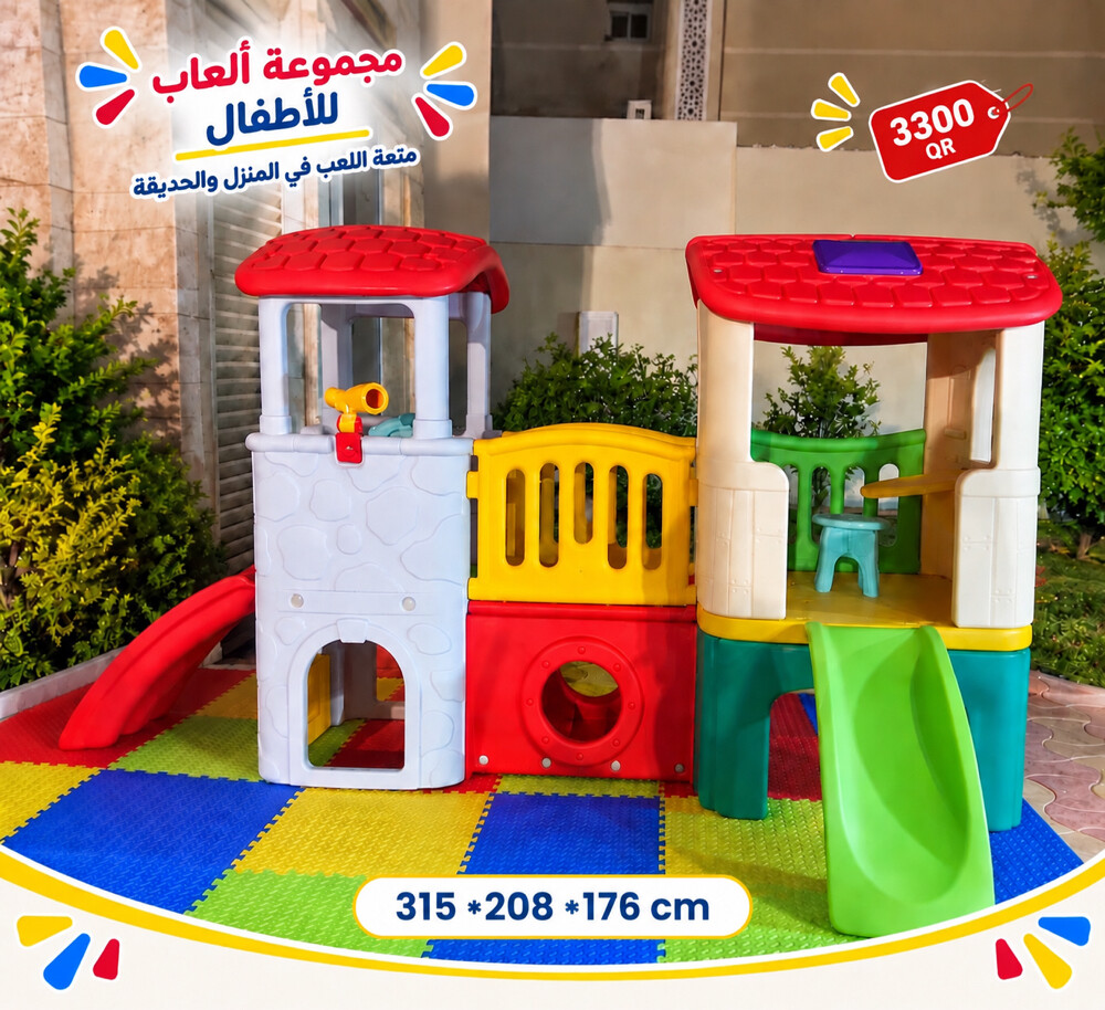 Playground for kids - 2