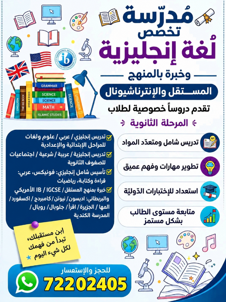 معلمة لغة انجليزية خبرة - 1