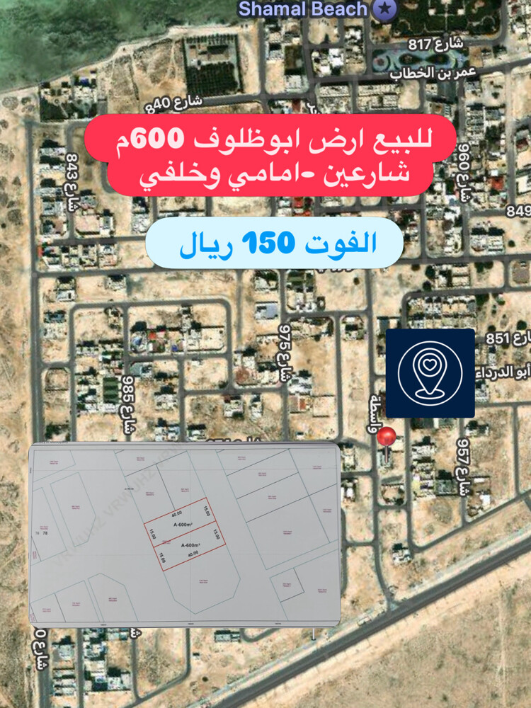 للبيع ارض ابو ظلوف 600 م شارعين - 1
