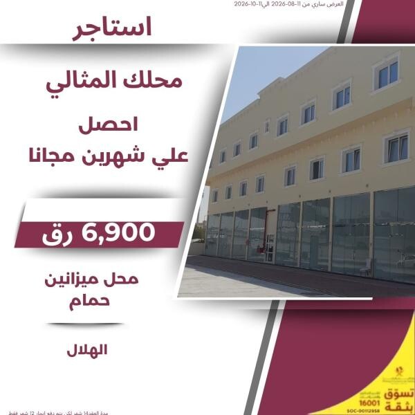 SHOP for Rent (2MONTHS FREE) - 7