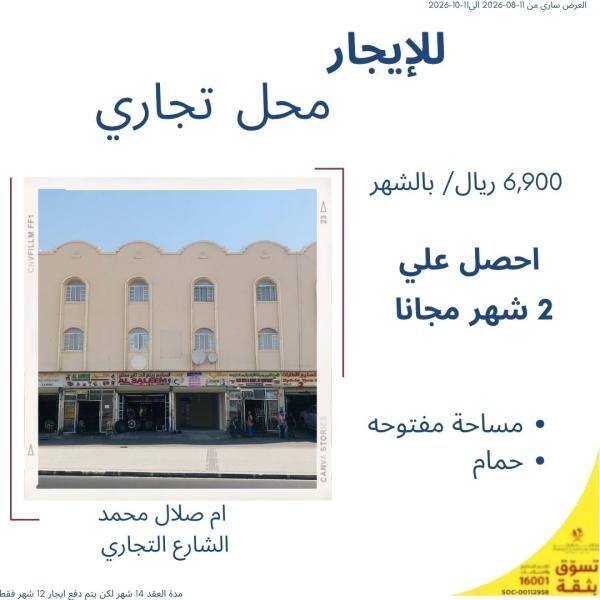 SHOP FOR RENT( 2 MONTHs FREE) - 1