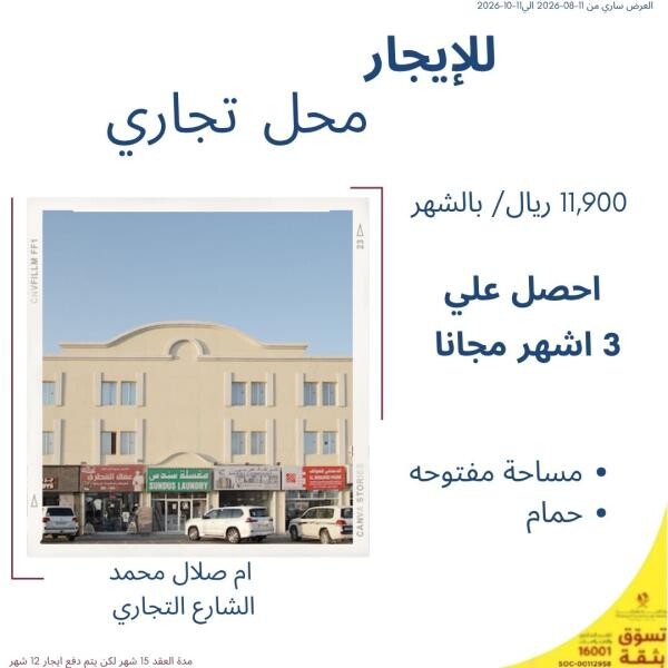 Shop for Rent(3 Months Free) - 10