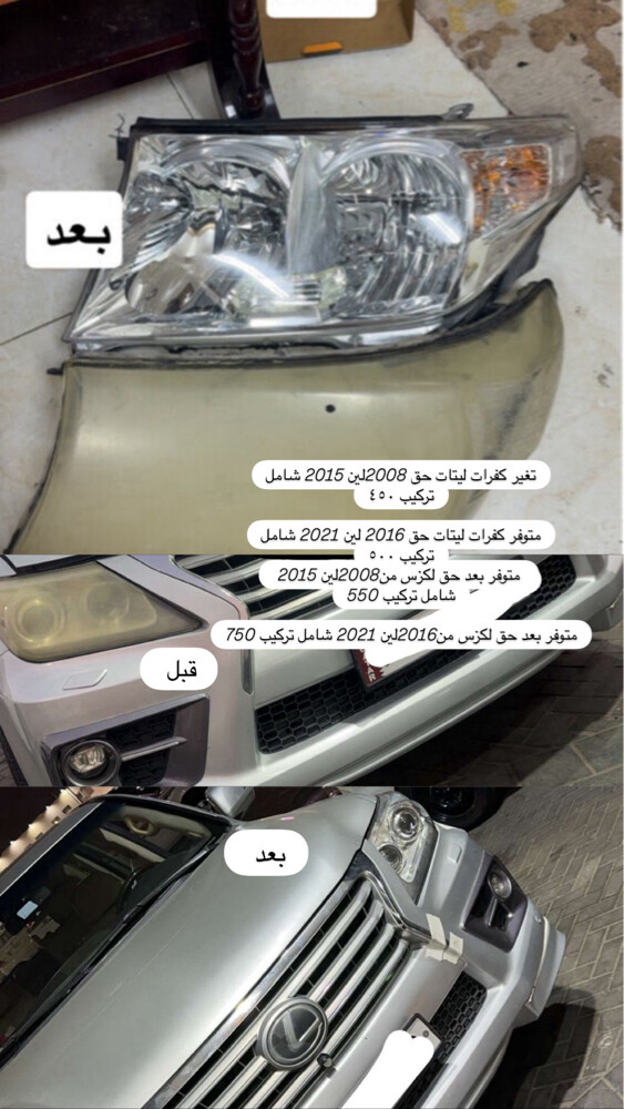 تغير كفرات ليتات - 1
