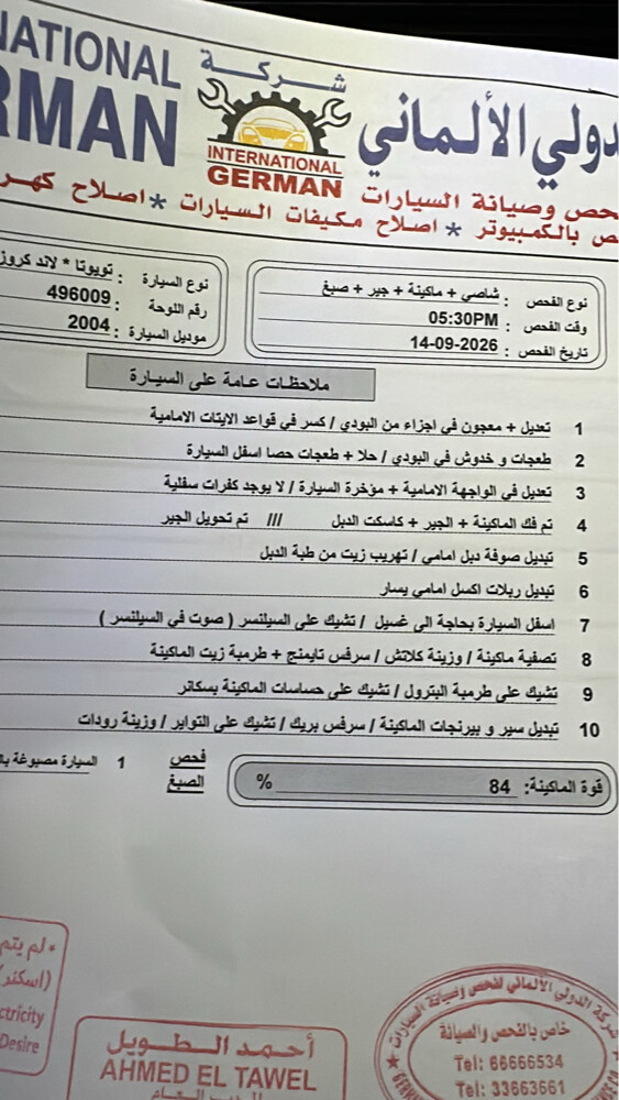 جي اساندر - 13