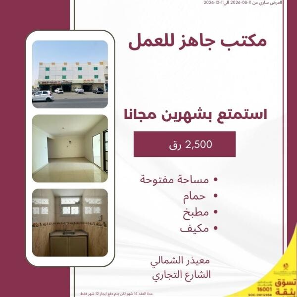 only for 2500+2 month free - 12