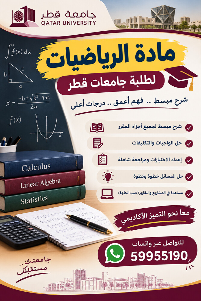 مدرسة رياضيات.  - 1