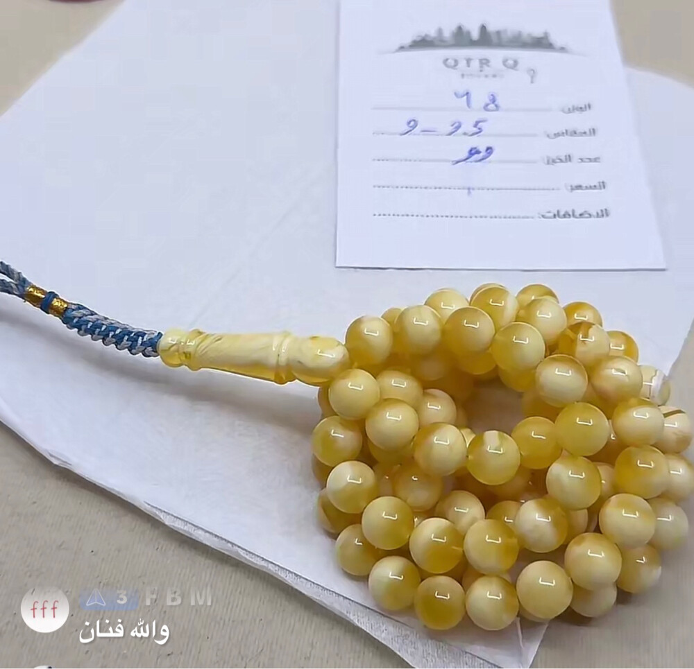 مسباح كهرم قيمر عسل - 3