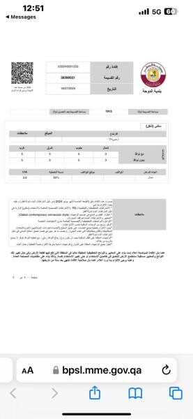 أرض كبيرة للبيع بمنطقة السد - 2