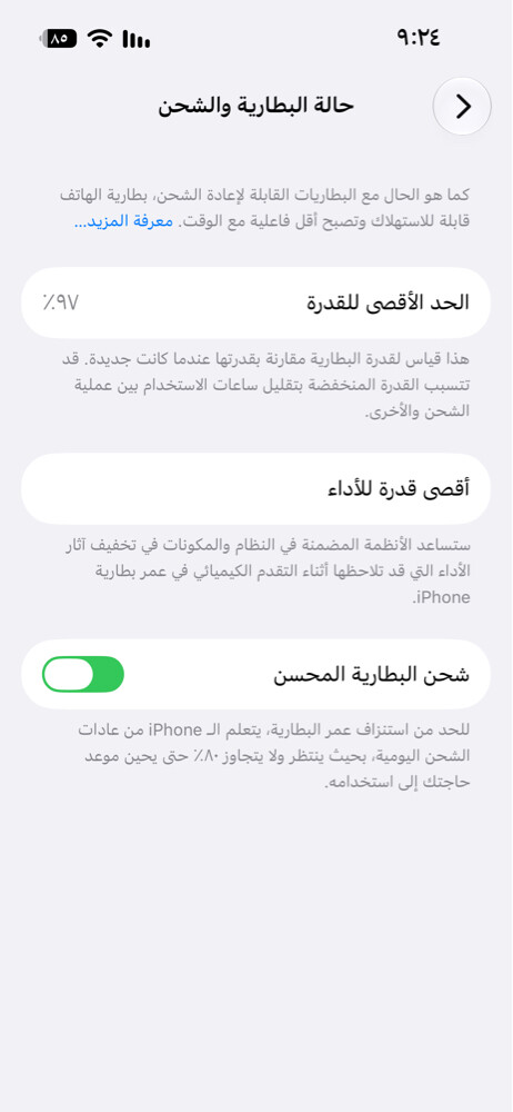 آيفون 14برو - 4