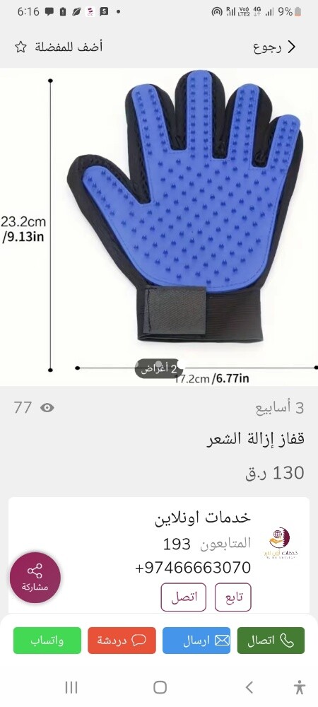 cats items for 100qr - 9