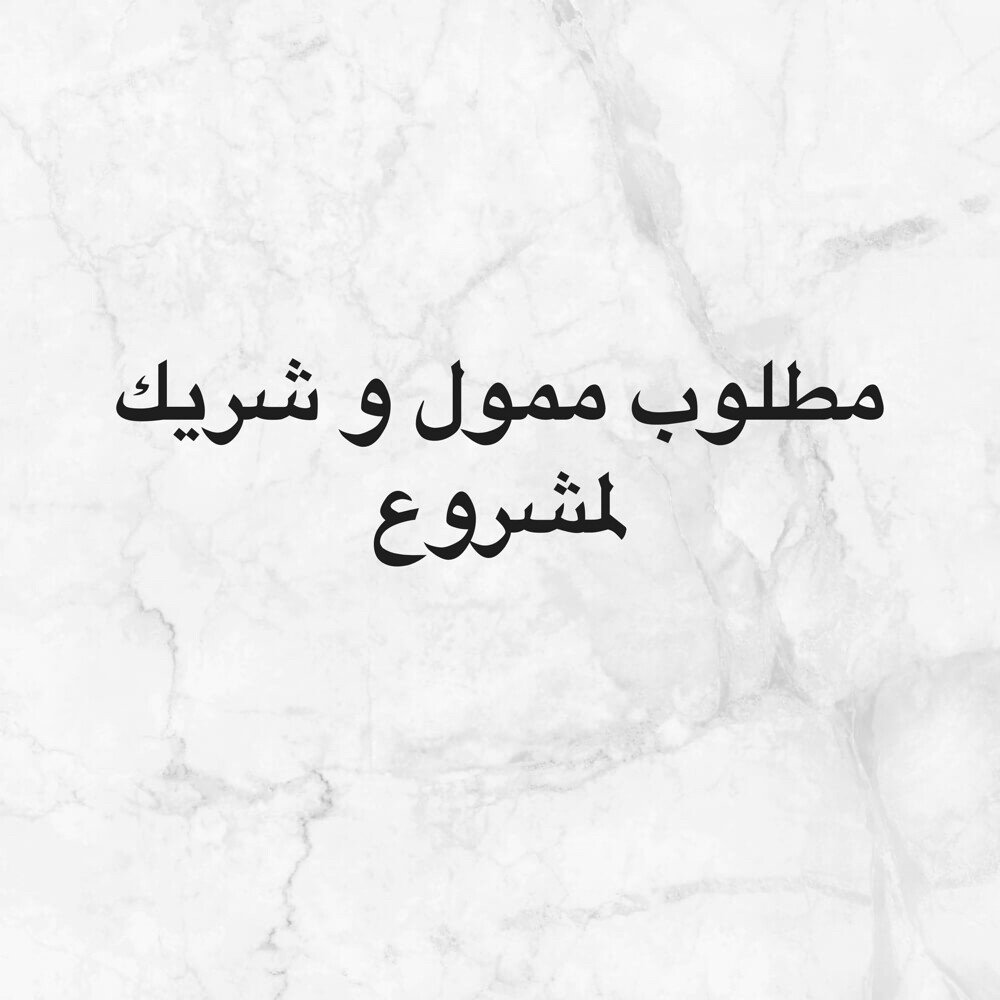 مطعم شاورما وبروستد  - 1