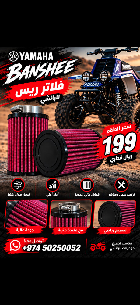 قطع غيار جديده للبانشي - 3
