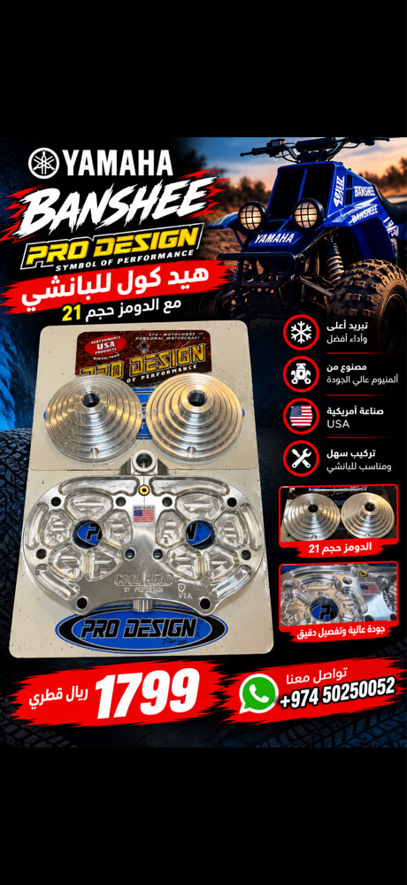 قطع غيار جديده للبانشي - 4