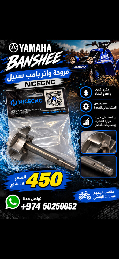 قطع غيار جديده للبانشي - 5