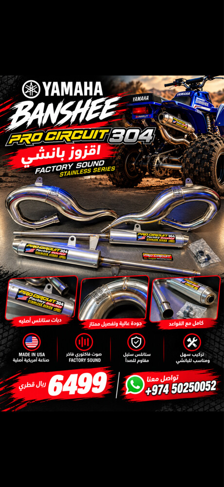 قطع غيار جديده للبانشي - 2