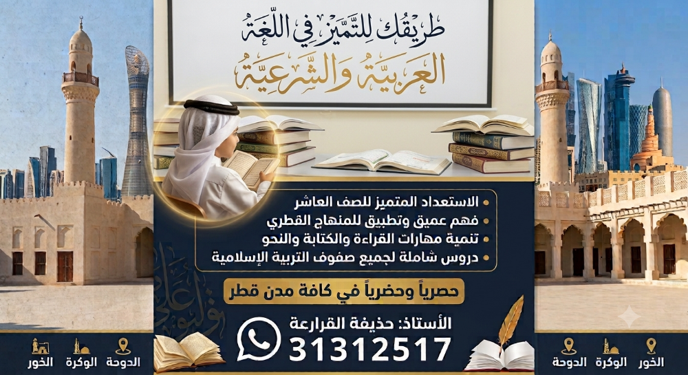 حذيفة القرارعة - 1