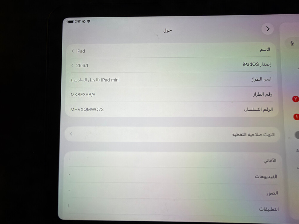 ايباد ميني لم يستخدم ( شريحة) - 2