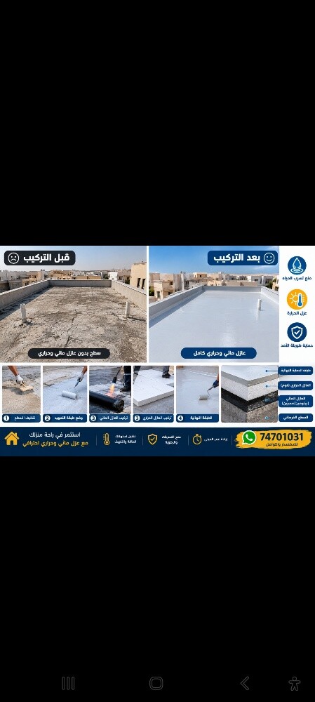 تشطيب + ترميم+صبغ + العزل - 9