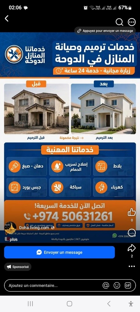 تشطيب + ترميم+صبغ + العزل - 7