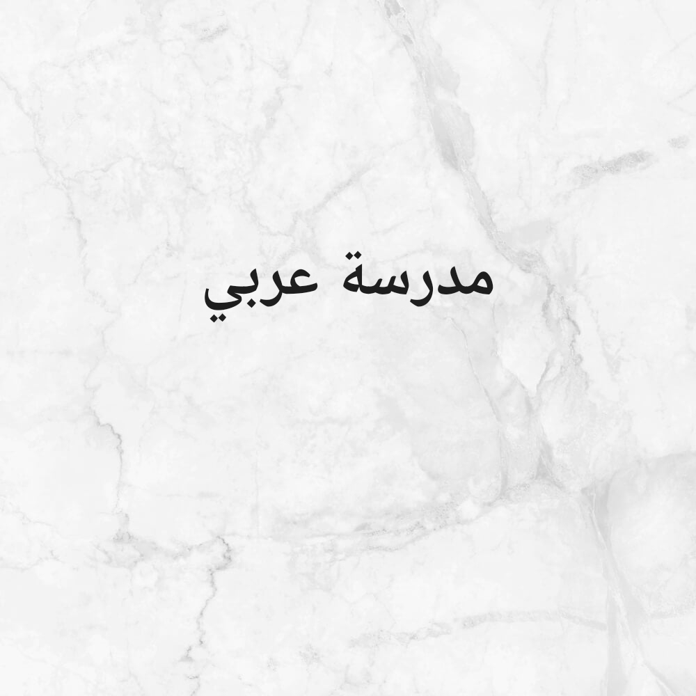 مس مفيدة - 1