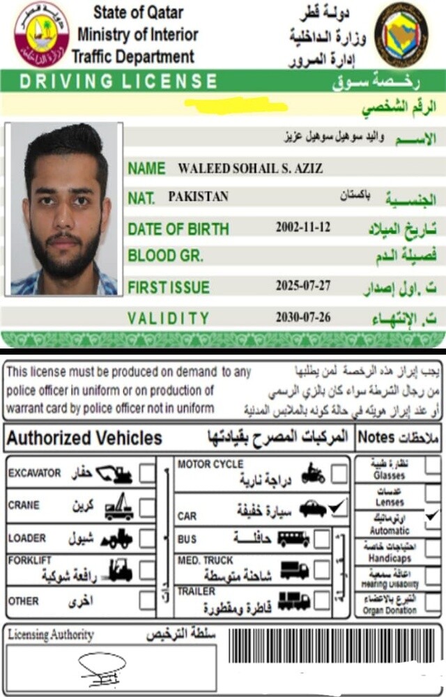 ولید - 1