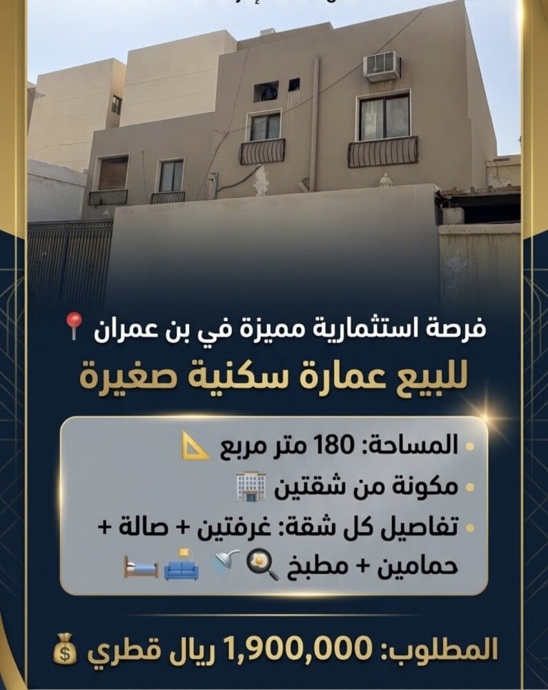 عمارتين صغار للبيع - 2