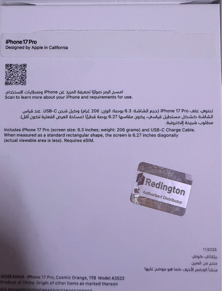 IPHONE 17 PRO. 1 TB - 2