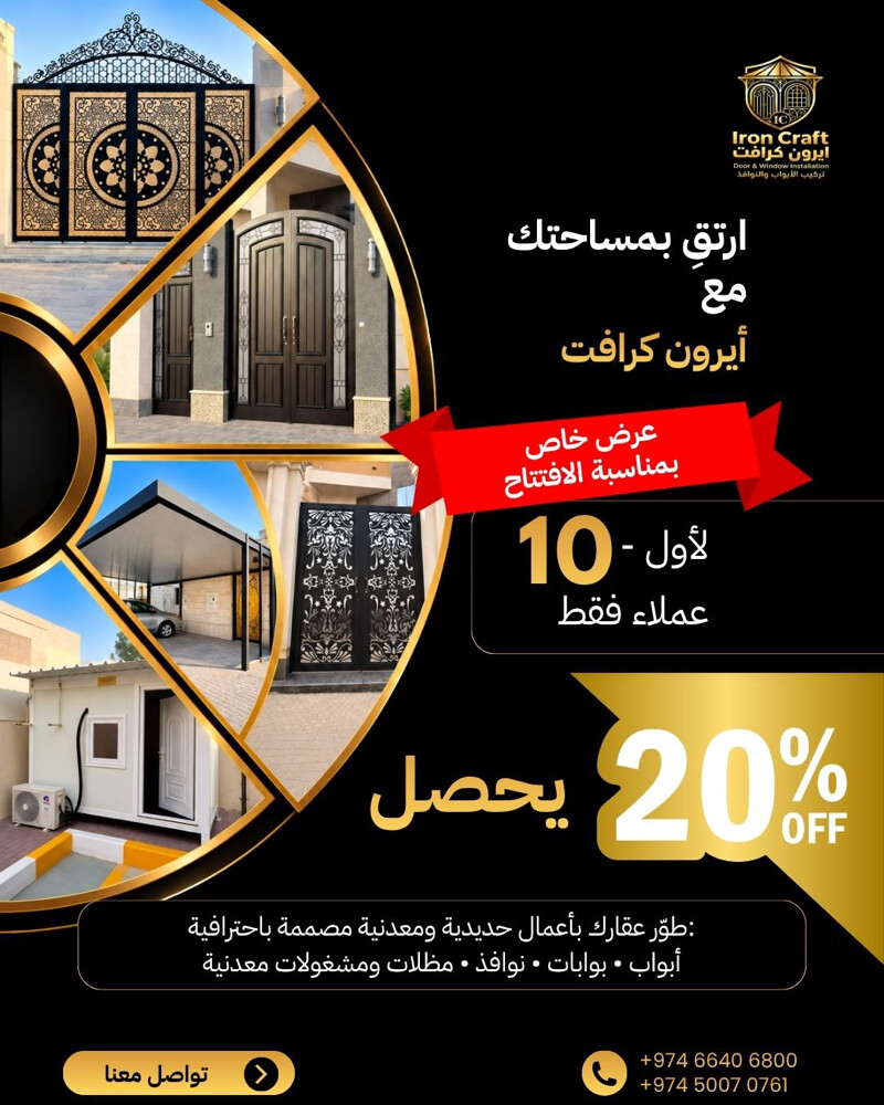 بمناسبة افتتاح الشركة - 1