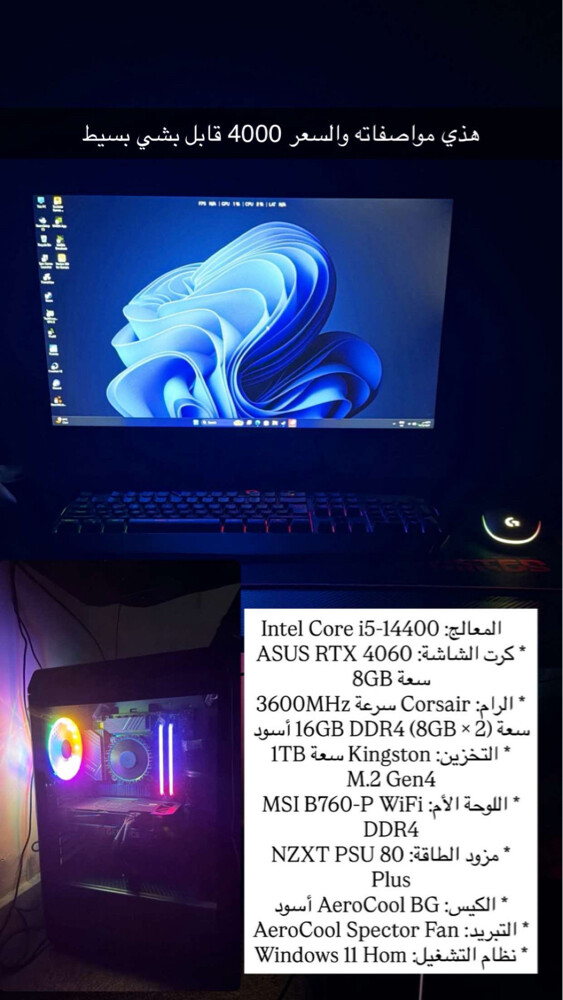 كمبيوتر لألعاب - 1