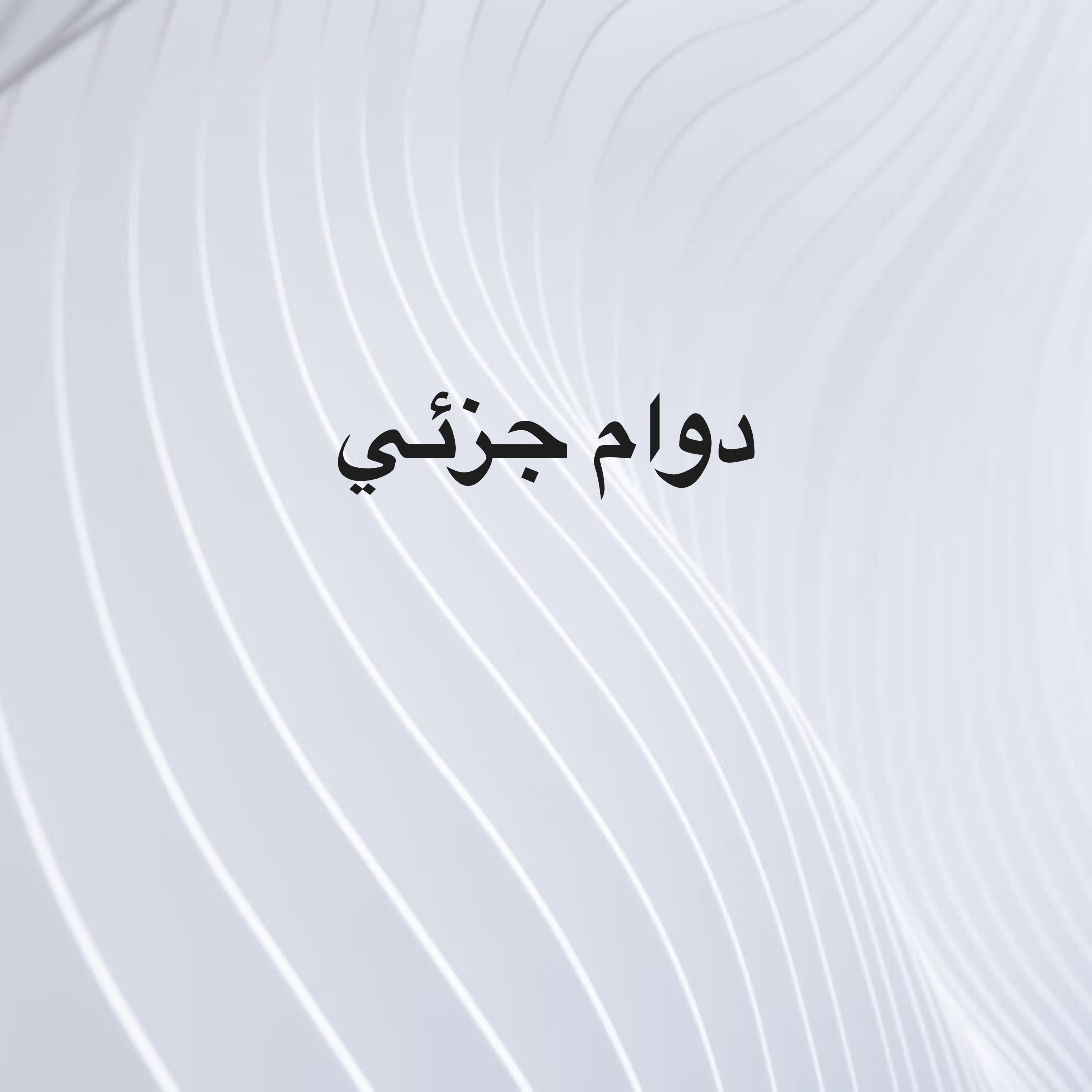 عمر صلاح - 1