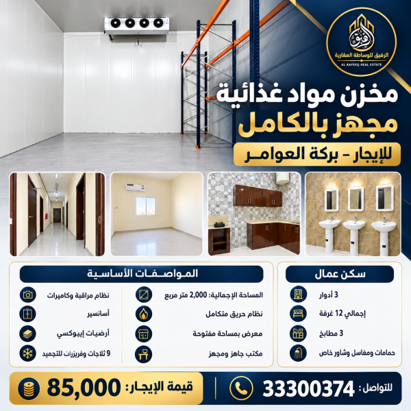 For Rent | Fully Equipped Food str - 1