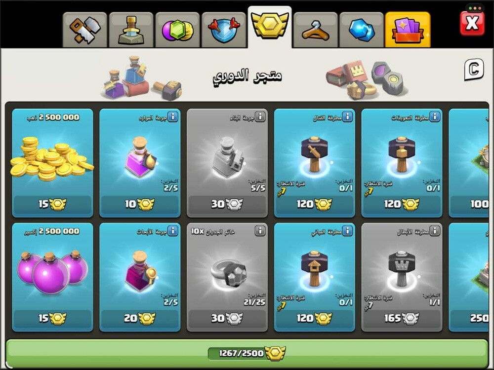 Clash of Clans th18 - 5