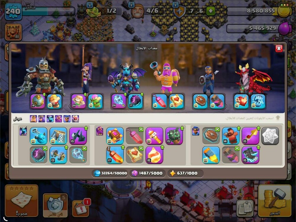Clash of Clans th18 - 3