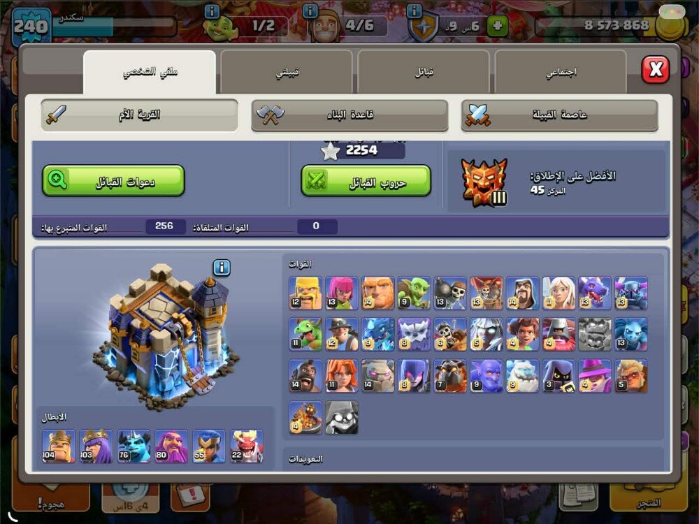 Clash of Clans th18 - 6