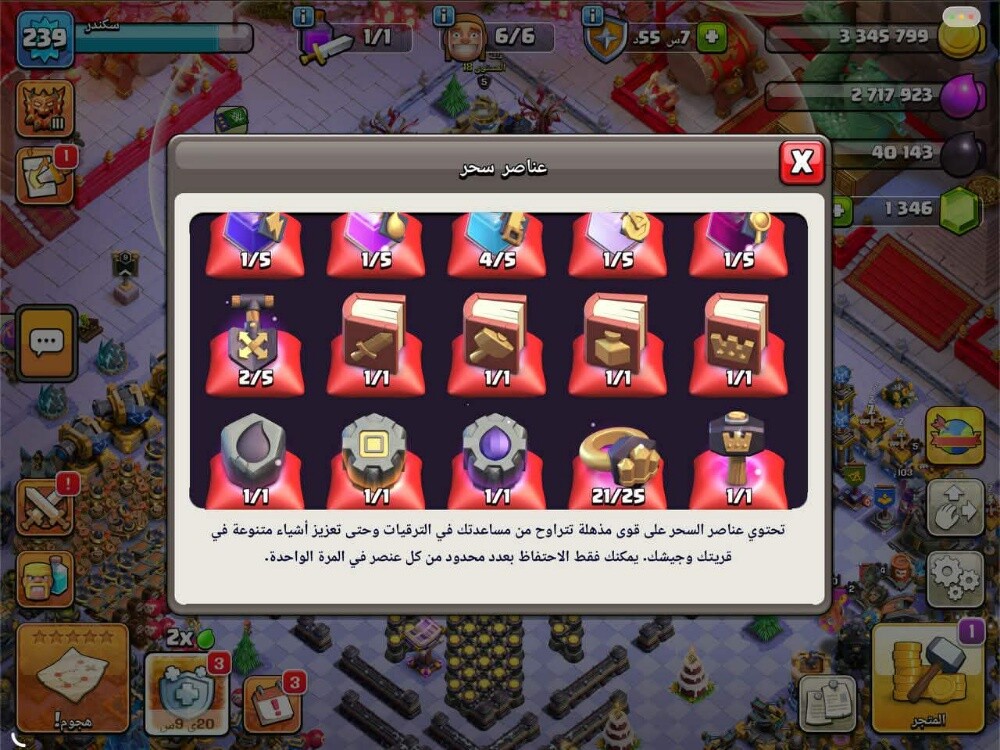 Clash of Clans th18 - 2