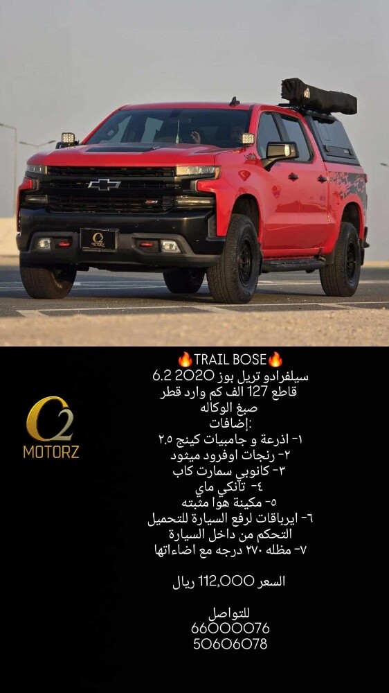 شيفروليه - 2