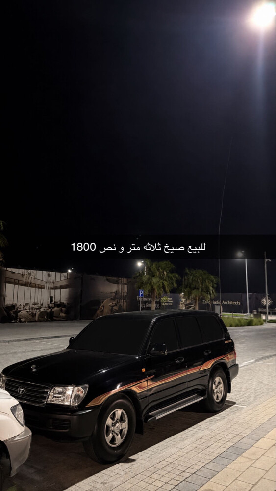 للبيع صيخ ثلاثه متر ونص تواصل واتساب فقط - 1
