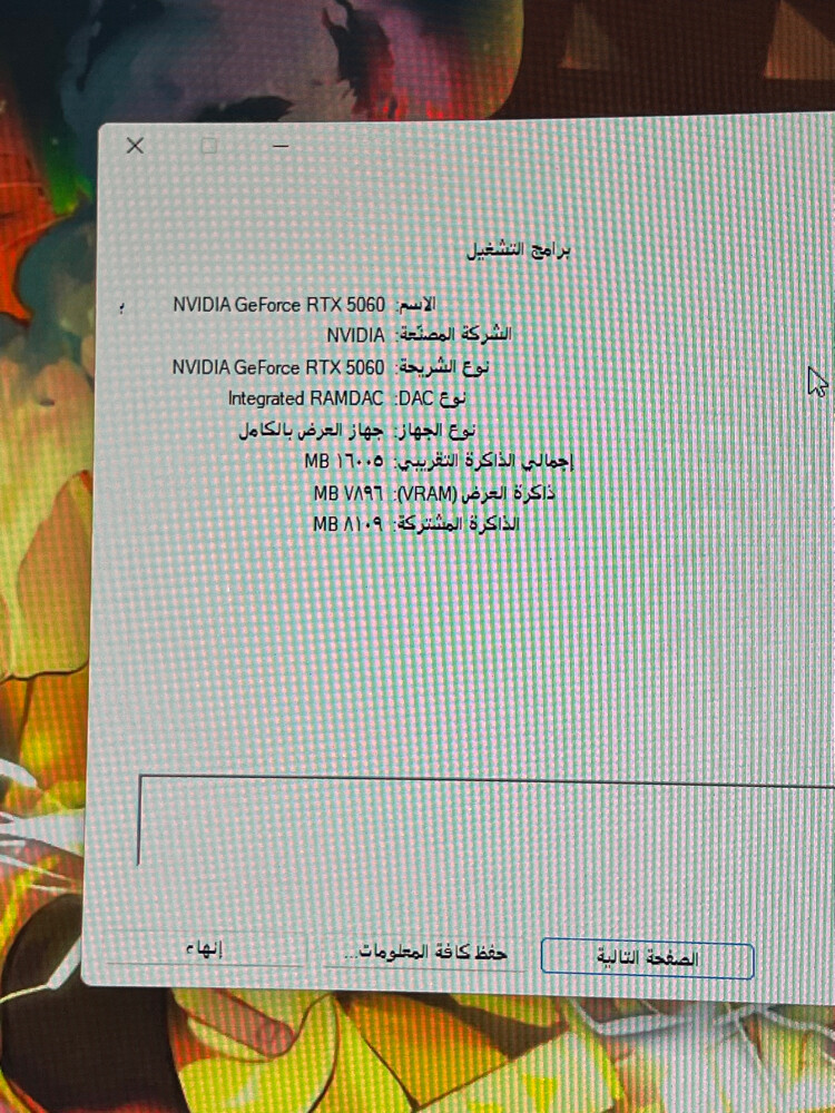شوف الصوره الاخيره فيه المواصفات  - 5