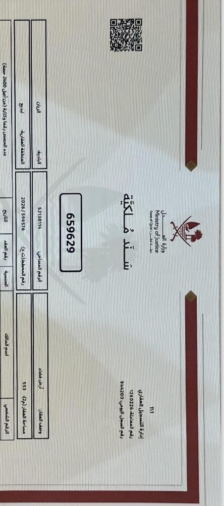 للبيع أرض فضاء باللقطه - 1