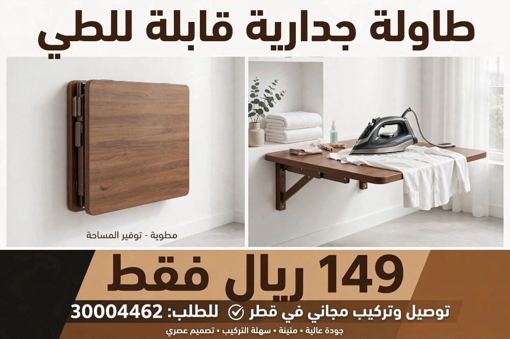 طاولة قابلة للطي - 2