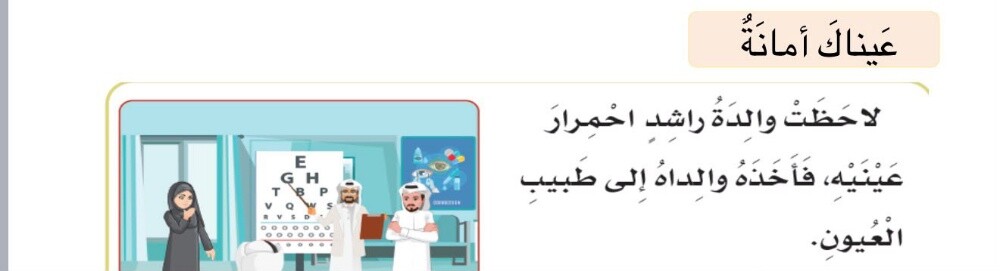 أستاذة جيهان - 1
