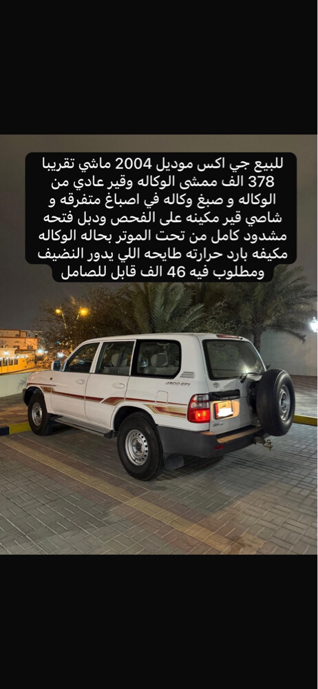 جي اكس  - 2