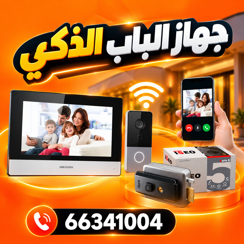 جرس باب ذكي مع قفل كهربائي - 1