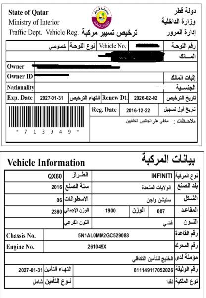 Original Paint 2016 Infiniti QX60 - 3