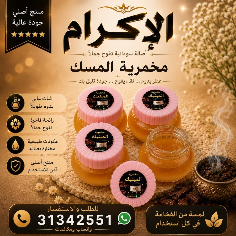 الاكرام منتجات سودانية اصيلة - 5