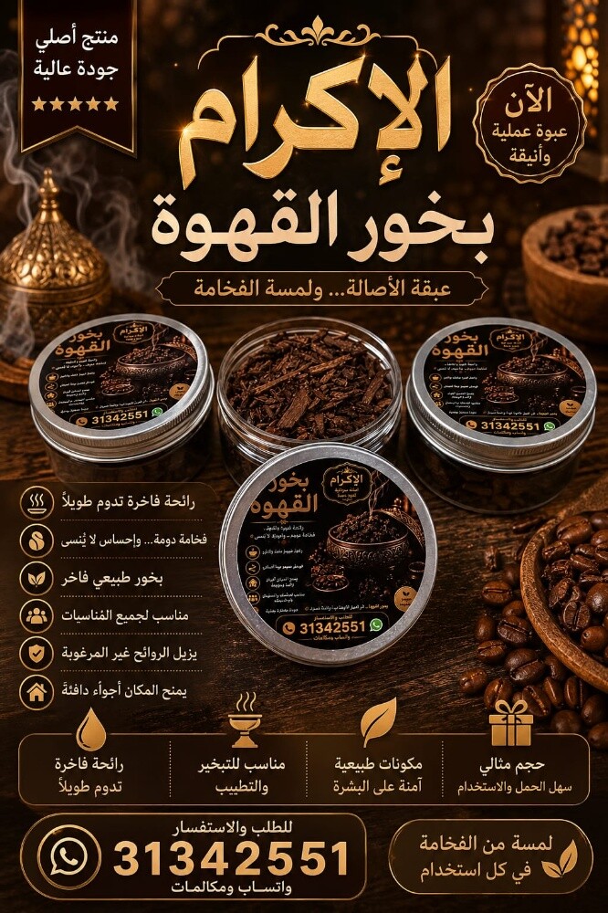 الاكرام منتجات سودانية اصيلة - 1