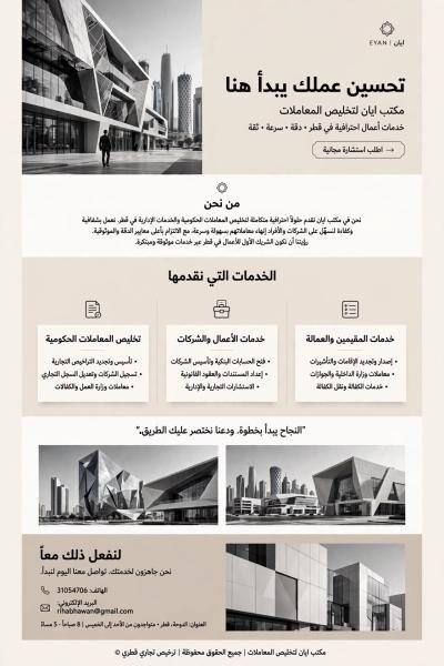الريان الجديد - 1